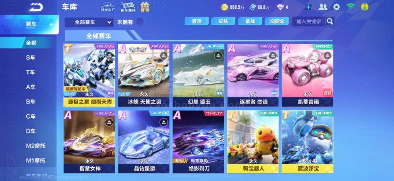 对运动员私 对运动员私