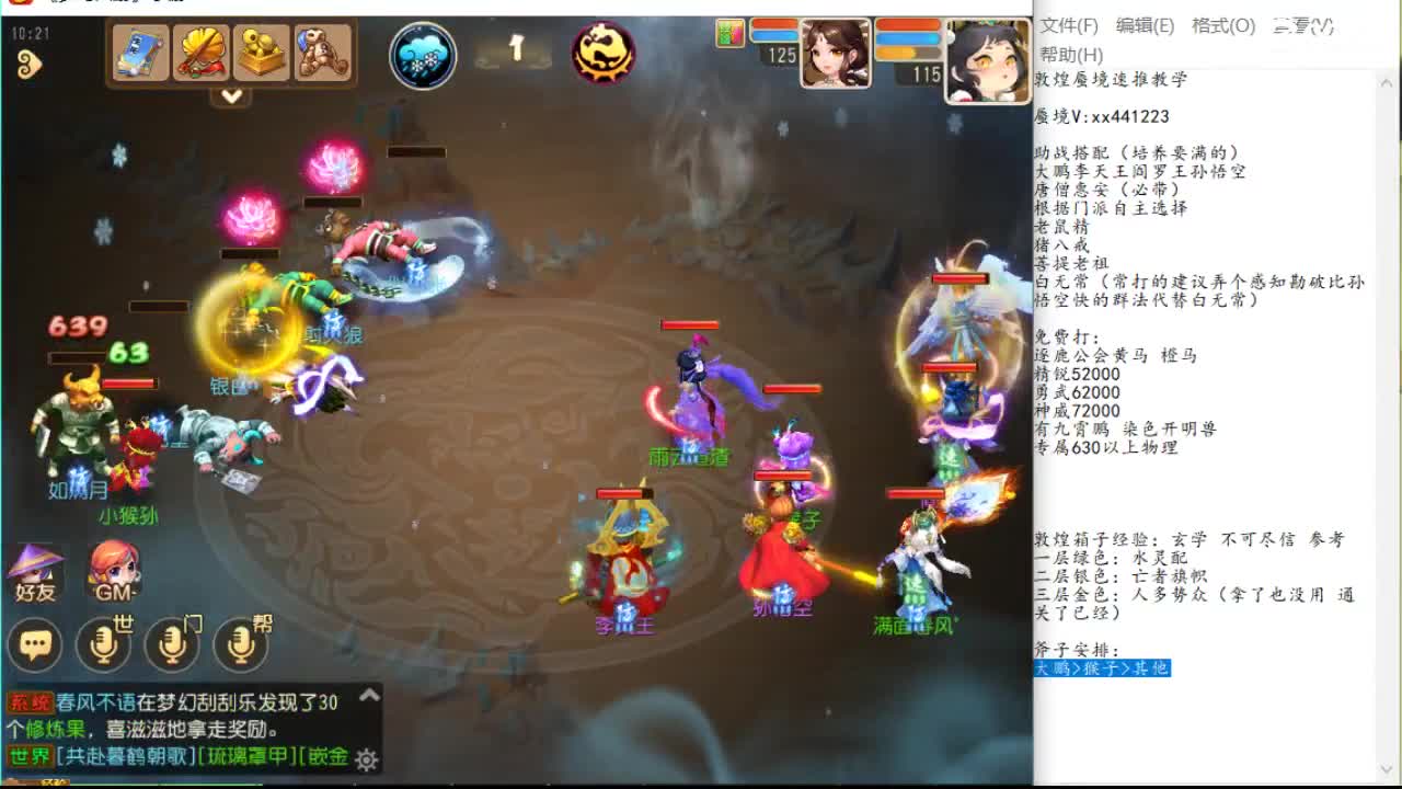 决策效率